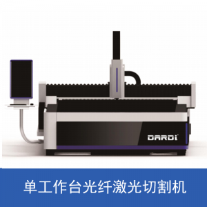 單工作臺光纖激光切割機(jī)